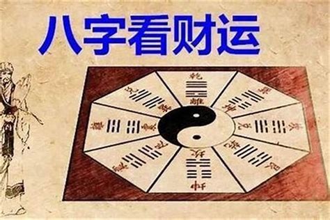 看命|八字算命器